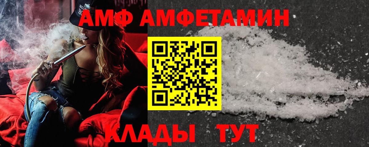 Amphetamine Розовый Чайковский