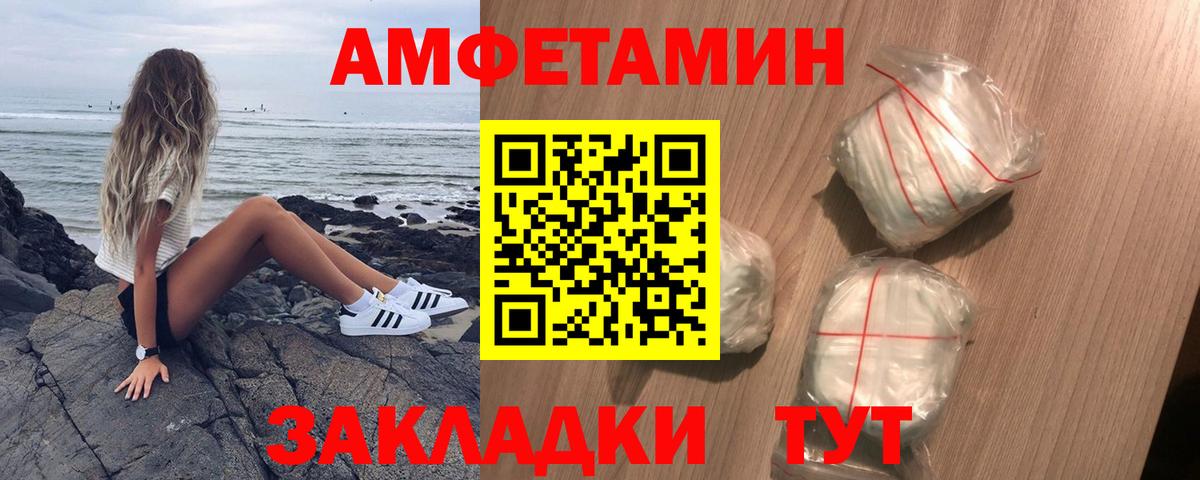 АМФЕТАМИН  АМФ Premium  АМФЕТАМИН  Вход с VPN  Чайковский 