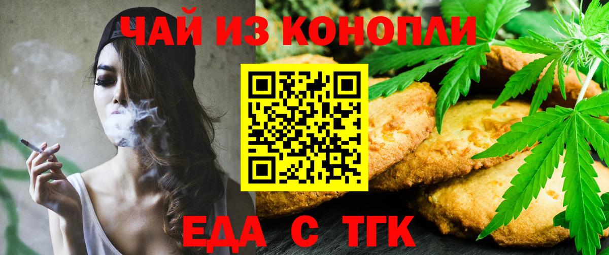Canna-Cookies конопля  Вход с VPN  Чайковский 