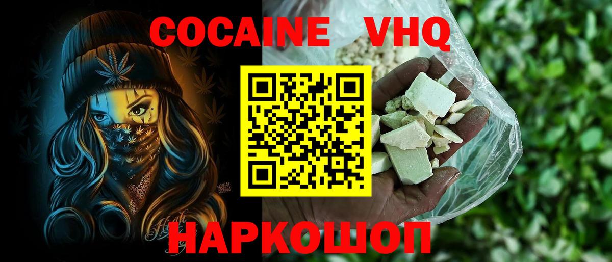 Чайковский  Кокаин 99%  Cocaine Боливия  Вход с VPN 