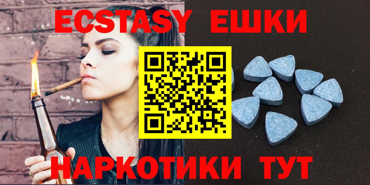 ЭКСТАЗИ XTC  Вход с VPN  Чайковский  Ecstasy  Ecstasy 250 мг 