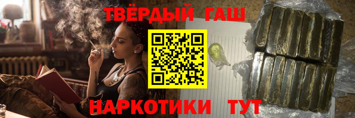 ГАШИШ 40% ТГК  ГАШ  Чайковский  Вход с VPN 