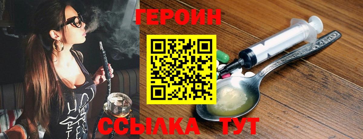 Чайковский  ГЕРОИН  Вход с VPN  ГЕРОИН VHQ 