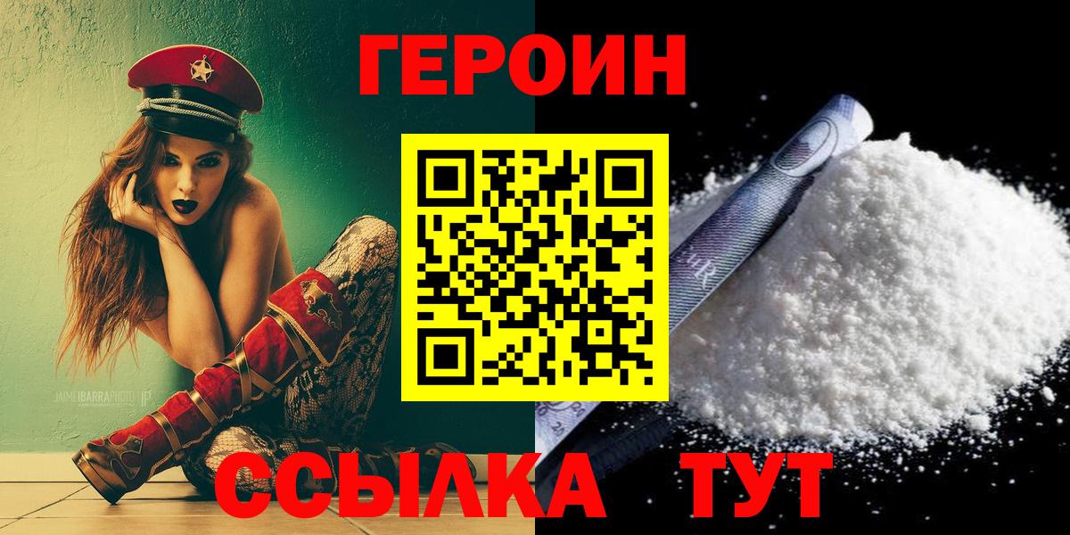 Героин Афган Чайковский