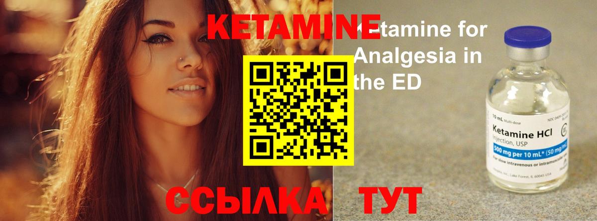 КЕТАМИН ketamine Чайковский