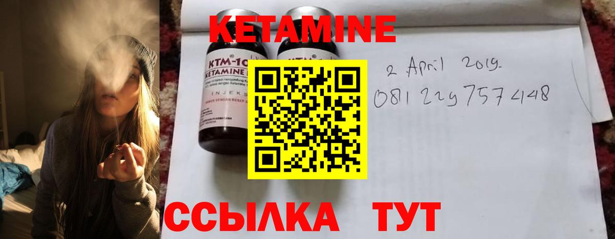 Чайковский  Кетамин VHQ  Вход с VPN 