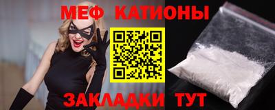 мефедрон мука Волгодонск