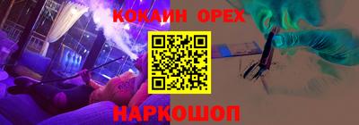 кокаин Волжск