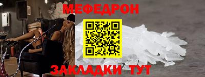 мефедрон мука Волгодонск
