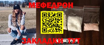 мефедрон мука Волгодонск