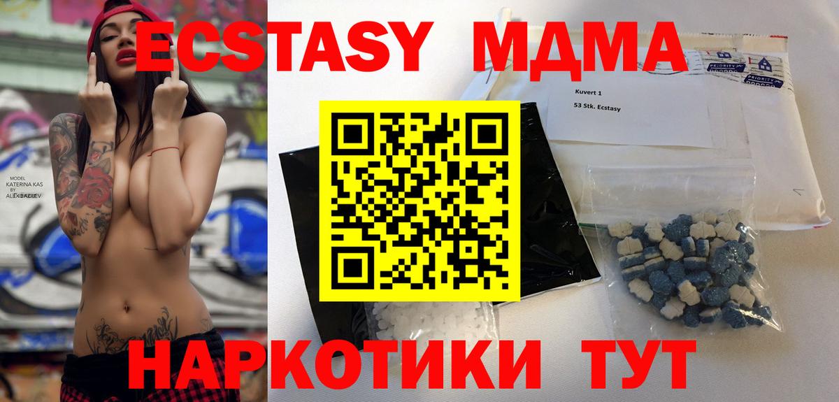 Чайковский  МДМА VHQ  MDMA Molly  MDMA  Вход с VPN 