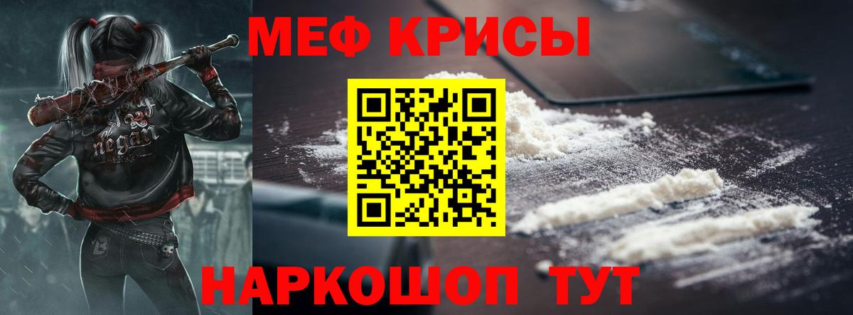 Меф Чайковский