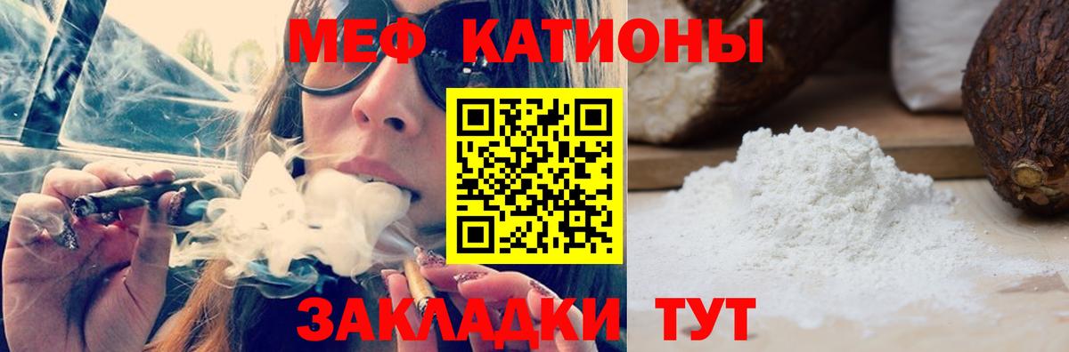 Чайковский  Меф 4 MMC  МЕФ  Меф  Мефедрон мука  Вход с VPN 