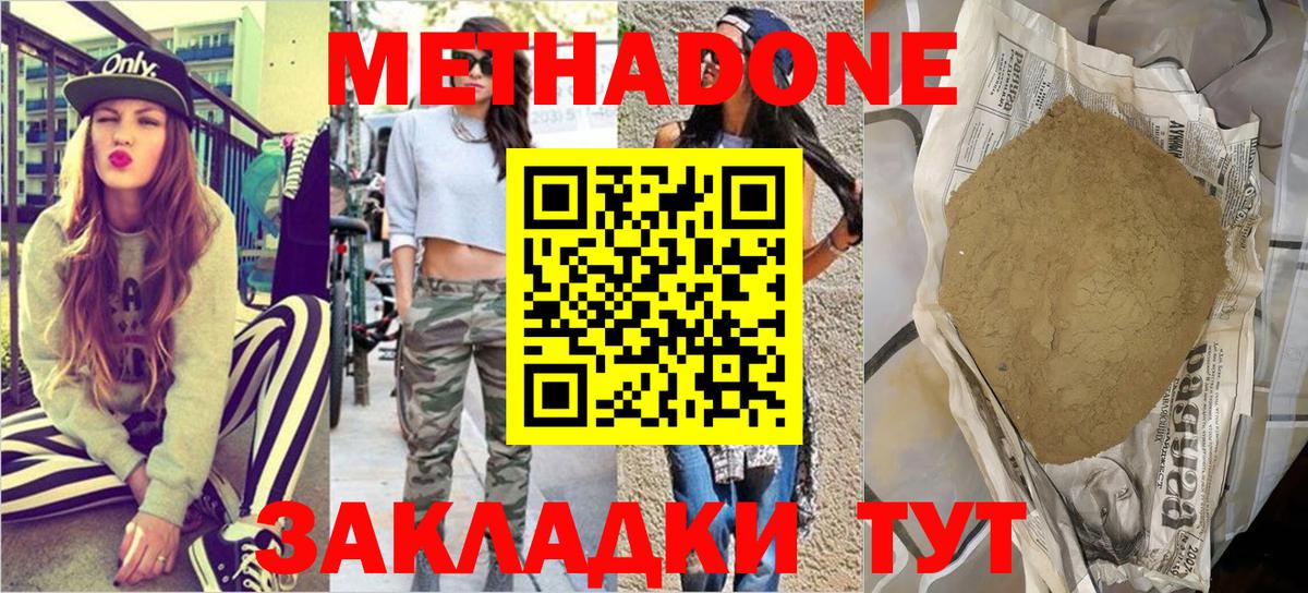 МЕТАДОН белоснежный Чайковский