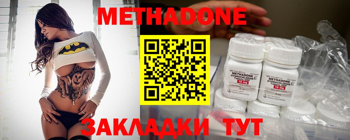 Метадон мёд  Метадон мёд  Вход с VPN  Чайковский 