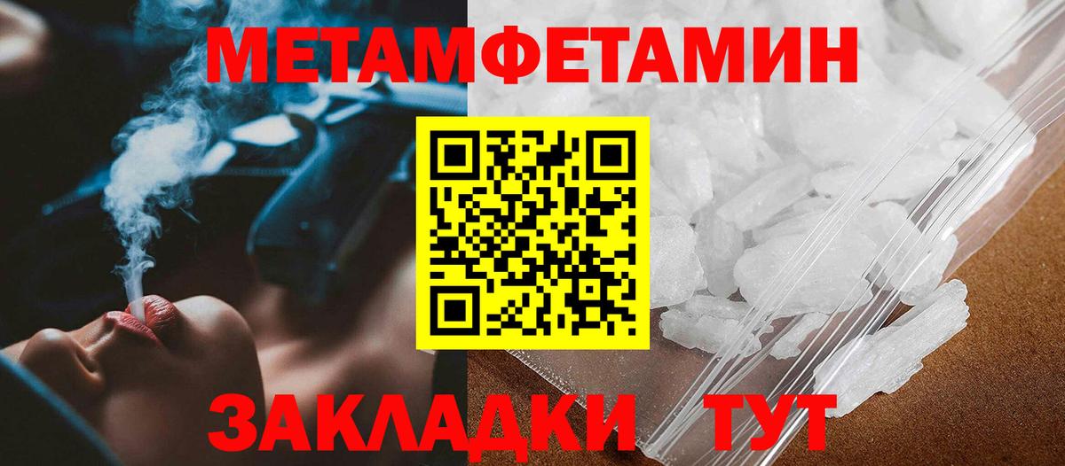 Чайковский  Первитин пудра  Вход с VPN 